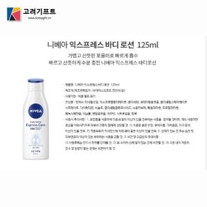 Sua Duong The Nivea Express 125ml 1