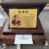 Ky Niem Chuong Tri An