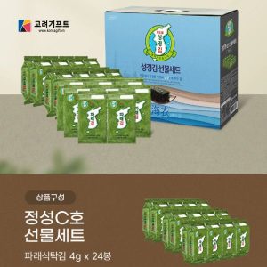 Hop Qua Tang Rong Bien Sung Kyunghop 1