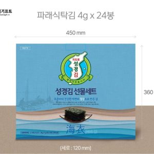 Hop Qua Tang Rong Bien Sung Kyunghop 2